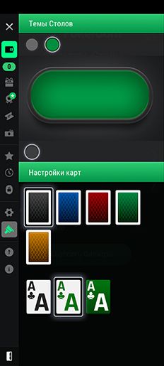 Темы приложения Покердом